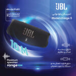 اسپیکر بلوتوثی جی بی ال مدل charge 5