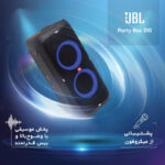 پارتی باکس جی بی ال مدل Party Box 310