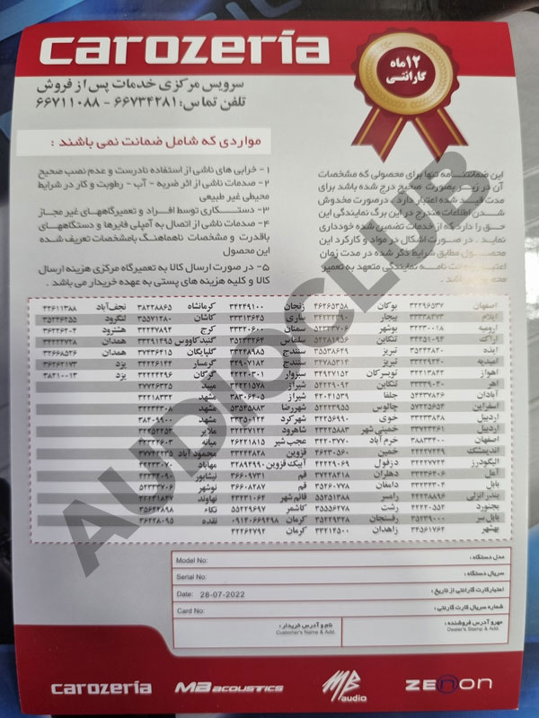 برند MB Acoustics