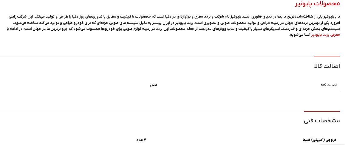 جدول اصالت کالا